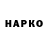 Героин Heroin Aleksander Arkhipov