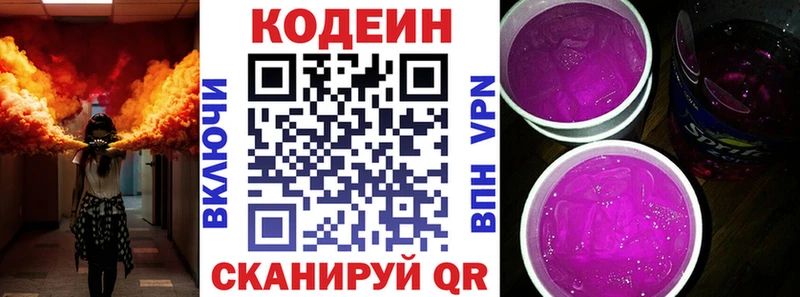 Codein напиток Lean (лин)  Аша 