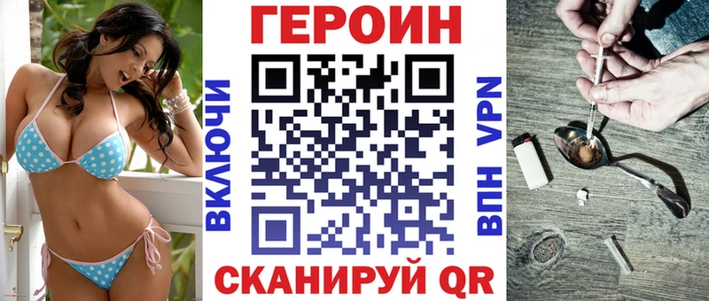 Героин хмурый  купить наркотик  Аша 