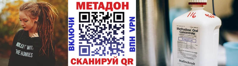 МЕТАДОН methadone  Аша 